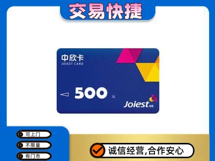商洛市回收中欣卡