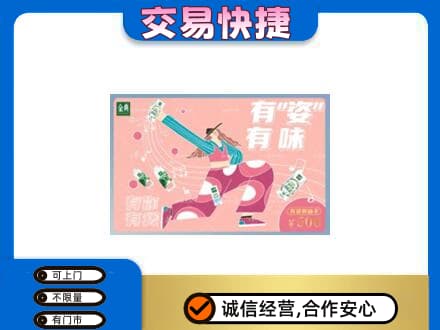 商洛市购物卡回收伊利礼品卡.jpg