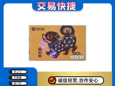 商洛市购物卡回收移动卡.jpg
