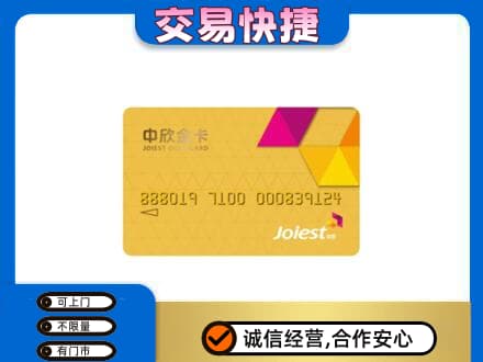 商洛市购物卡回收中欣购物卡.jpg