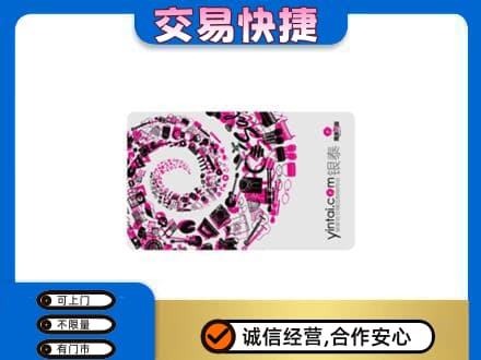 商洛市回收银泰卡