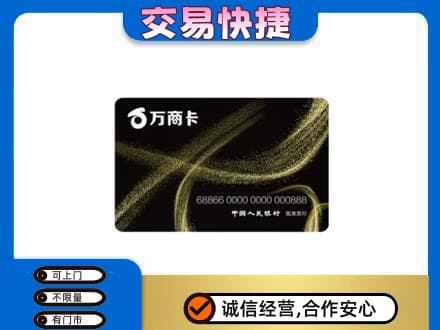 商洛市购物卡回收万商卡.jpg