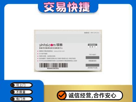 商洛市购物卡回收银泰购物卡.jpg
