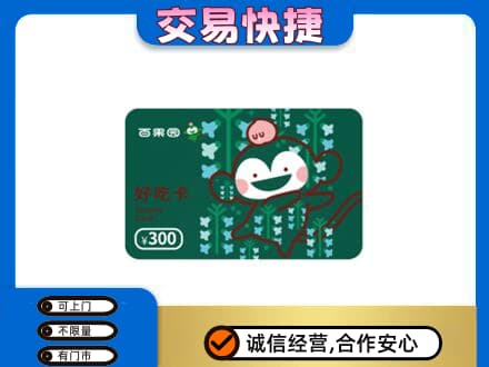 商洛市购物卡回收百果园卡.jpg