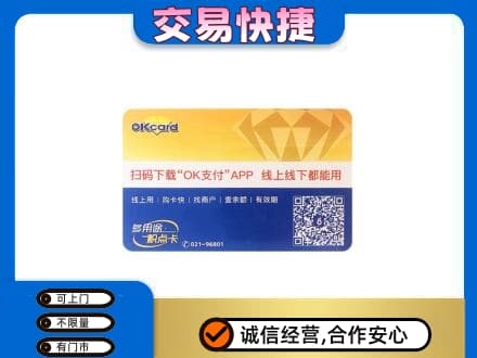 商洛市购物卡回收百联ok卡.jpg