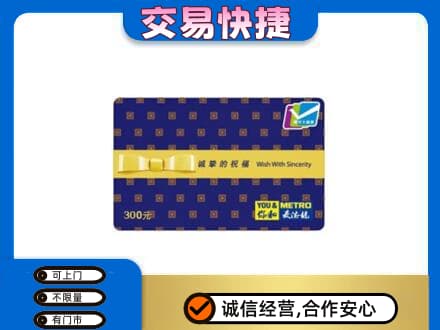 商洛市购物卡回收麦德龙卡.jpg