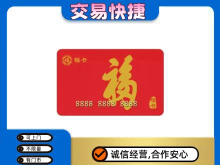 商洛市回收福卡