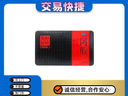 商洛市礼品回收阿胶.jpg