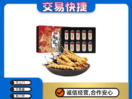 商洛市礼品回收冬虫夏草.jpg