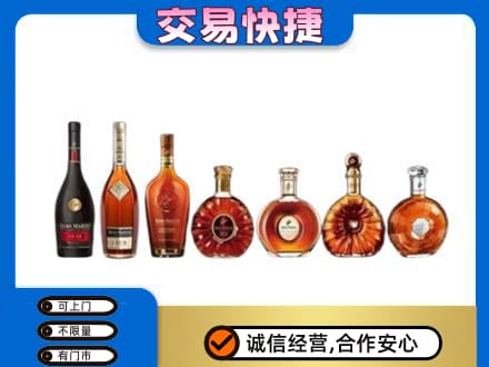 商洛市洋酒回收.jpg