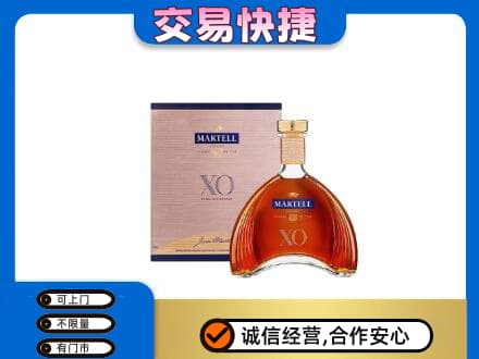 商洛市洋酒回收马爹利XO.jpg