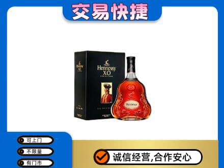 商洛市洋酒回收轩尼诗.jpg