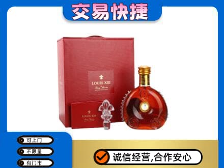 商洛市洋酒回收路易十三礼盒.jpg