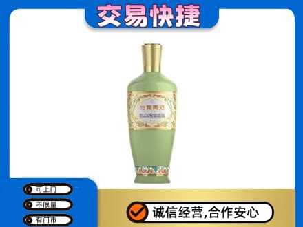 商洛市名酒回收竹叶青酒.jpg
