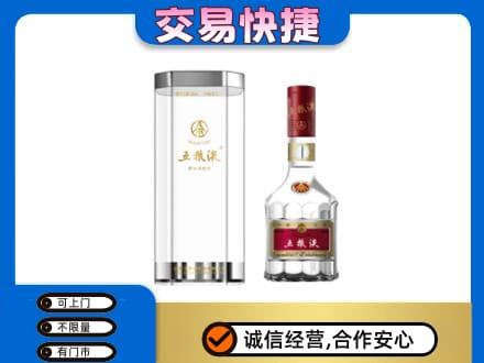 商洛市名酒回收五粮液八代.jpg