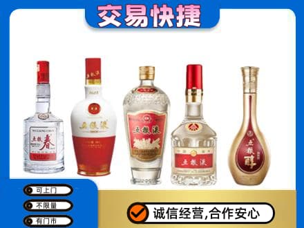 商洛市名酒回收五粮液系列.jpg