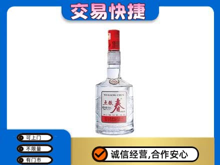 商洛市名酒回收五粮春.jpg