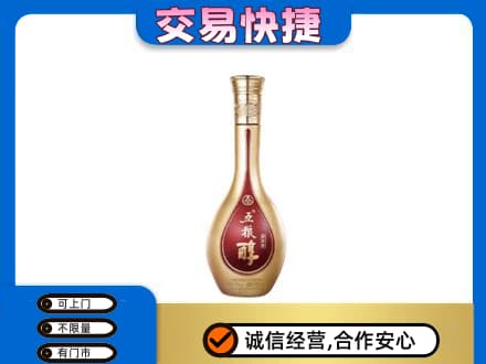 商洛市名酒回收五粮醇.jpg