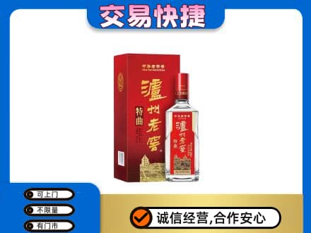 商洛市名酒回收泸州老窖.jpg