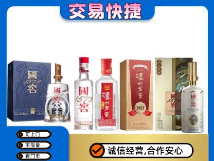 商洛市名酒回收国窖泸州老窖.jpg