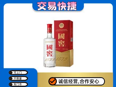 商洛市名酒回收国窖1573.jpg