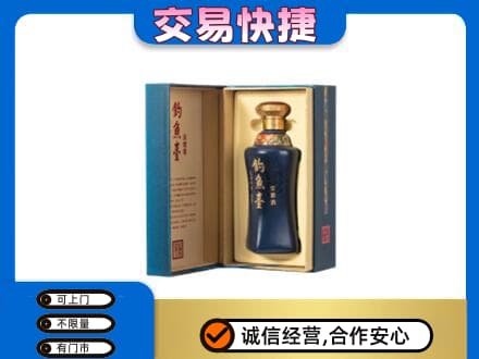 商洛市名酒回收钓鱼台.jpg