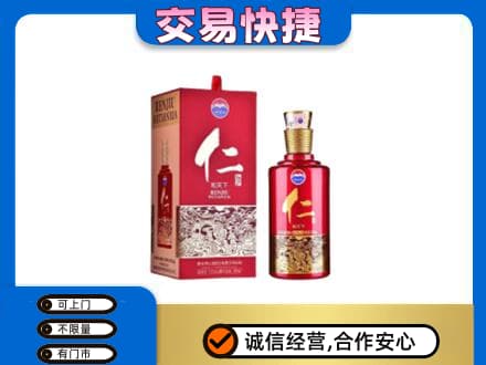 商洛市茅台回收仁酒.jpg