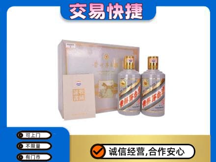商洛市茅台回收茅台礼盒.jpg
