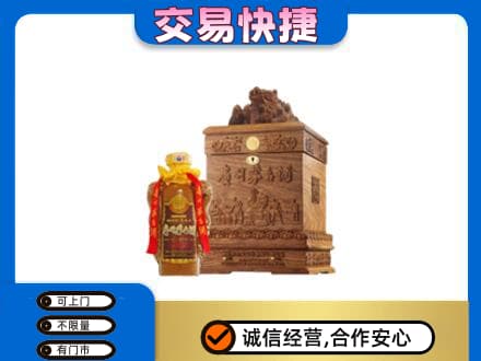 商洛市茅台回收80年份.jpg